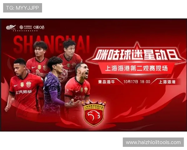 上海海港强势对阵劲旅巅峰较量燃爆绿茵赛场引发全国球迷热议 上海海港强势对阵劲旅巅峰较量燃爆绿茵赛场引发全国球迷热议