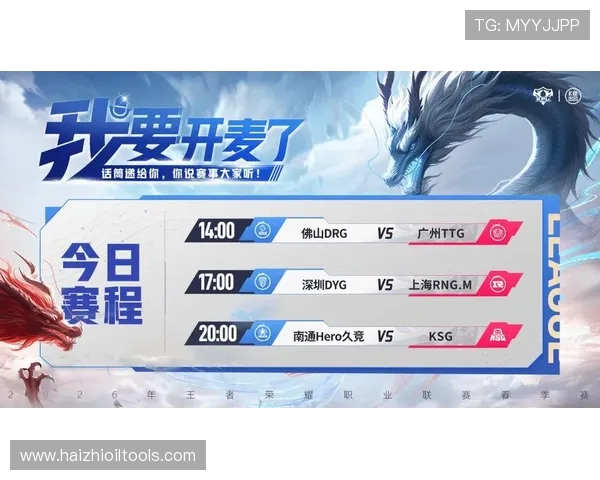 王者荣耀最新实力榜揭晓RNG战队荣登第七名引发热议